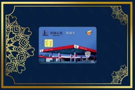 深圳市龙岗回收加油卡