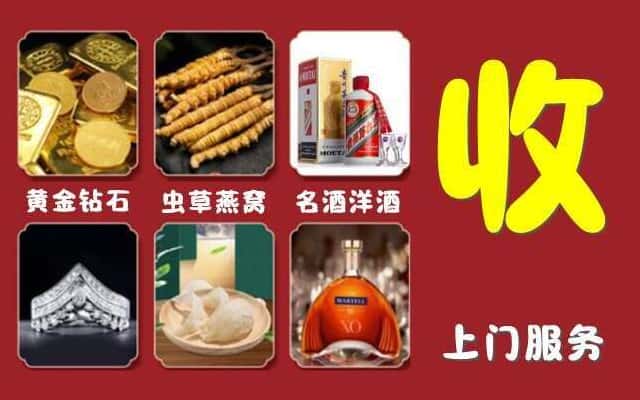 深圳市龙岗烟酒回收公司